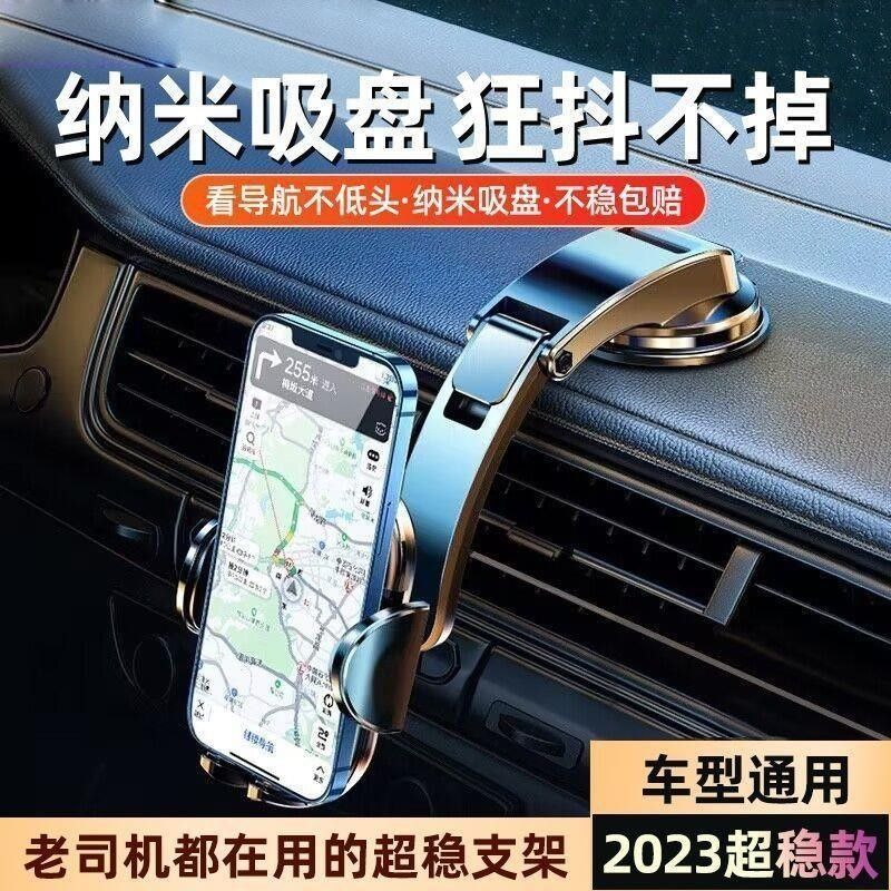 新款畅销车载导航手机支架稳固不掉中控台吸盘式轿车货车通用