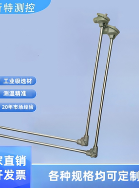 wrn530直角热电偶K型烟道盐浴炉温度探头铸造用铝厂铝液测温棒