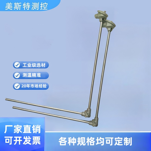 wrn530直角热电偶铝液盐浴炉用