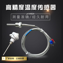 WZPKB29130铂热电阻pt100带线螺纹式注塑机感温棒探头温度传感器