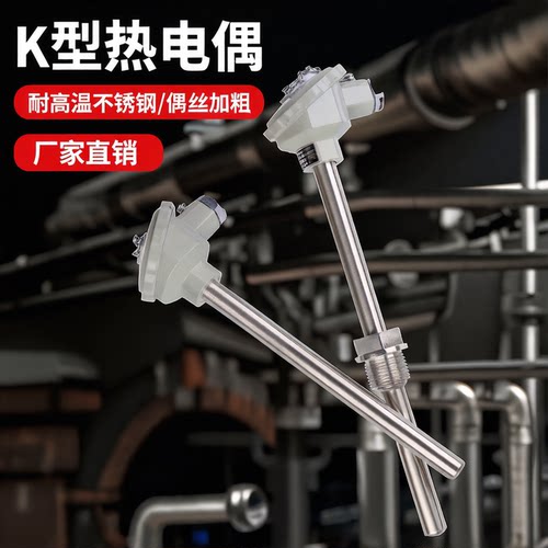 高温K型热电偶工业窑炉310s材质