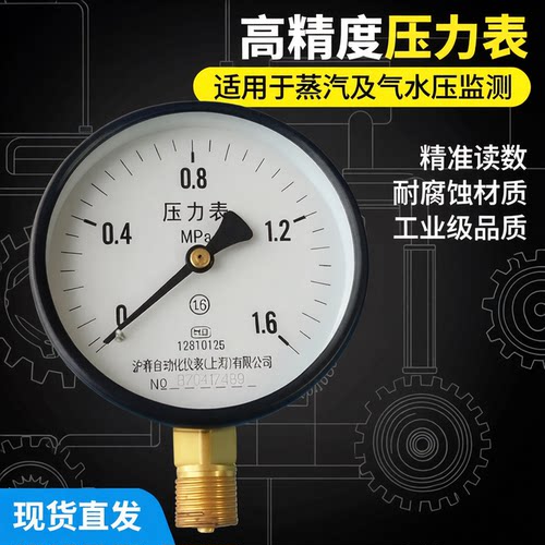 压力表上海负压真空表水压表