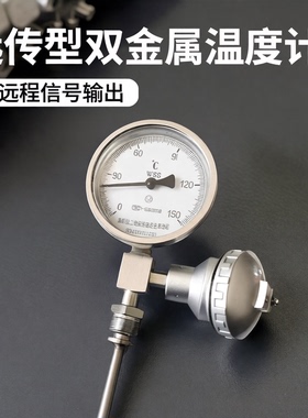 WSSP411远传工业温度计pt100输出4-20maWTYY1021风机轴承箱测温表