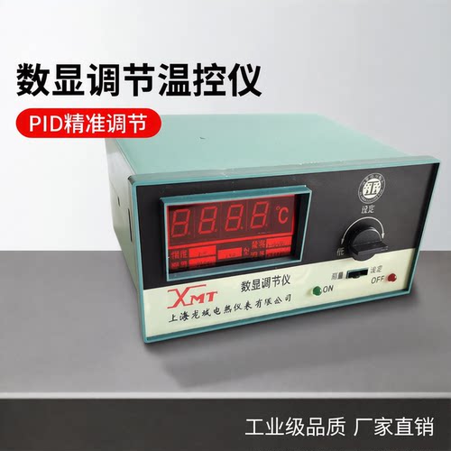数显温度xmz工业用温控仪