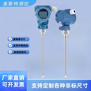 电容液位计射频导纳料位计物位开关高温长杆插入式数显防腐变送器