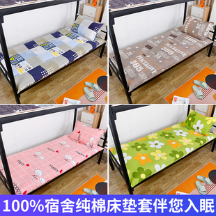 学生纯棉床单床褥套全棉床垫套全包单人床罩可拆卸褥子罩床笠拉链