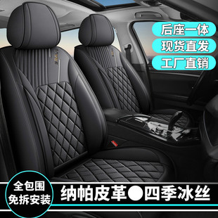 汽车坐垫四季 座垫 通用座套全包皮革冰丝车垫夏2025新款 座椅套夏季