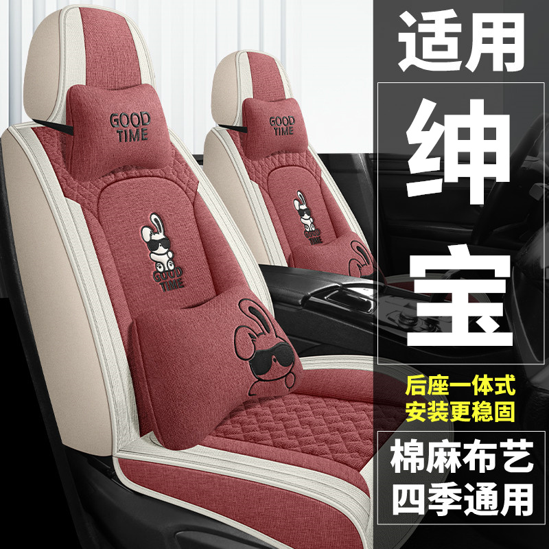 绅宝智行北京U7/X3/X7/EX3/EX5/EU5/EU7汽车坐垫全包围皮冰丝座套