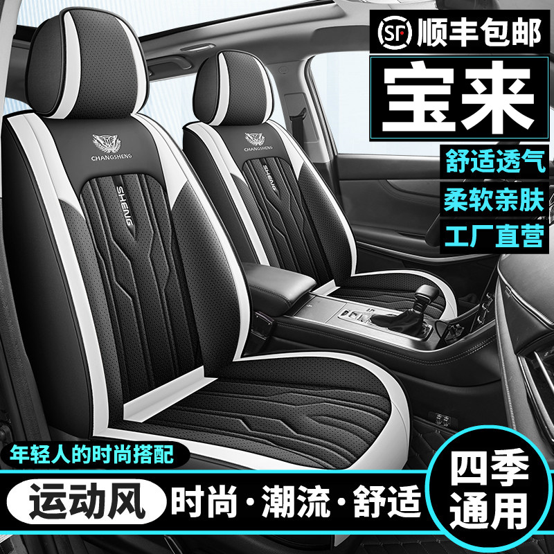 大众宝来时尚运动风汽车坐垫四季通用全包皮座椅套冰丝透气座垫潮