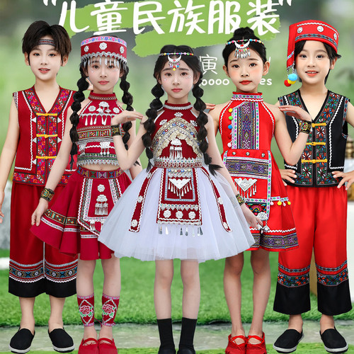 六一儿童苗族演出服幼儿红山果表演服少数民族哈尼族彝族壮族服装