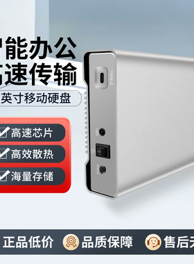 蓝硕移动硬盘16TB 大容量14t高速 USB3.0机械存储type-c外接硬盘