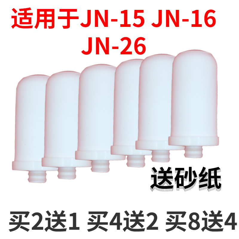 净恩jn-1516水龙头26提斯净水器