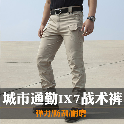 战术裤弹力耐磨男作训防风工装裤
