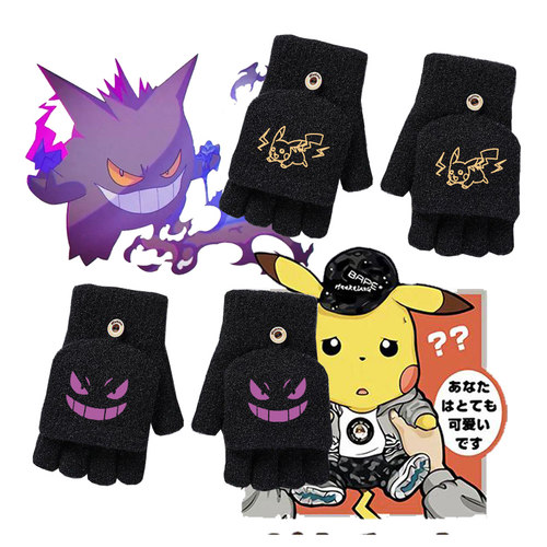手套半指学生写字翻盖手套保暖皮卡丘联名加厚可爱耿鬼触屏露指潮