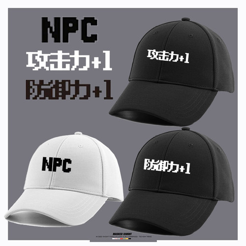 帽子男生学生动漫NPC潮