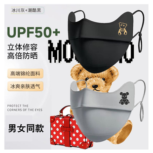 冰丝防晒口罩3D立体透气防紫外线户外面罩女护眼角成人防风男潮牌