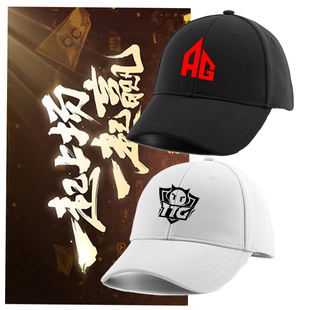 帽子男潮学生AG超玩会联名鸭舌帽电竞周边TTG王者荣耀棒球帽百搭