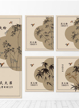 中古风竹消防栓翻新贴纸