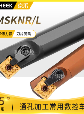 内孔车刀75度镗孔刀杆正方形MSKNR/MSKNL S20R/25S/32T内圆通孔刀