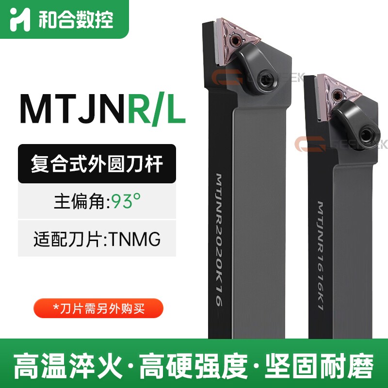 数控刀杆93度三角外圆刀杆三角形