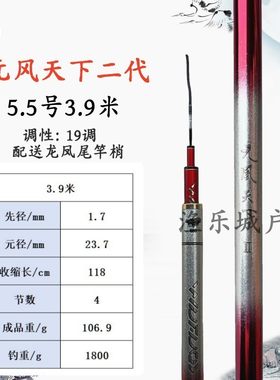 元风天下2代黑坑飞磕鱼竿超轻硬