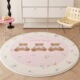 韩式 小熊家用圆形地毯女生卧室房间床边毯可爱少女风化妆台椅子垫