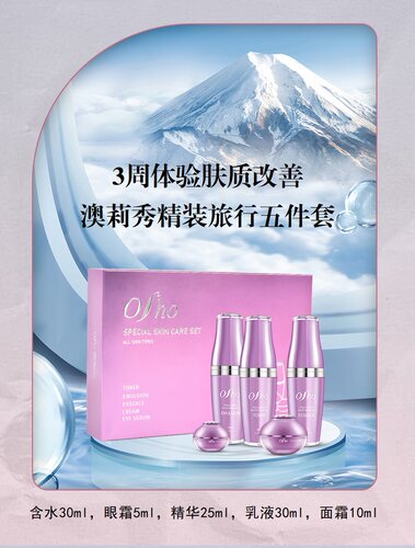 原装进口澳莉秀养护套装滋润