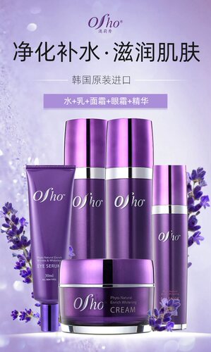 原装进口OSHO韩国精装五件套护肤