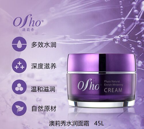 原装进口韩国Osho水润敏感肌面霜