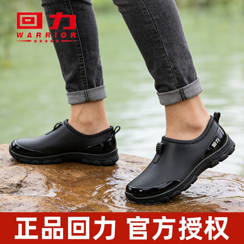 回力男士低帮雨鞋防滑防水春秋鞋