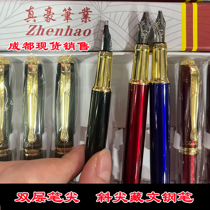 斜面双层藏文钢笔斜尖平行笔平头写哥特体英文花体西藏中小学生用
