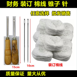 财务凭证装订线 装订棉线 粗棉线案卷书本装订绳手工针线穿线工具