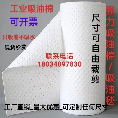 复合压点吸油棉艾灸滤烟棉工业加厚5mm片加油站吸油垫强力吸油