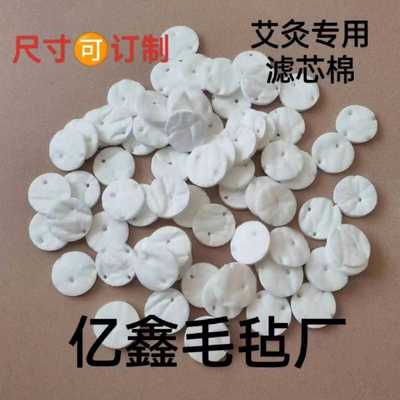 艾灸专用吸油棉烟雾净化器初效棉排烟机过滤芯中效高效过滤器通用