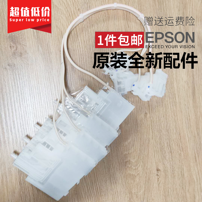 EPSON爱普生L4158L4168L4268L6178L6498L6298L6166墨仓墨囊连供