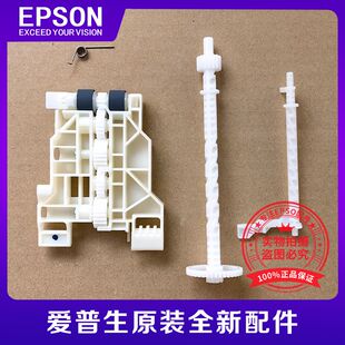 3720 4720 3725 4838 4738搓纸轮 原EPSON爱普生WF3825 4830 3820