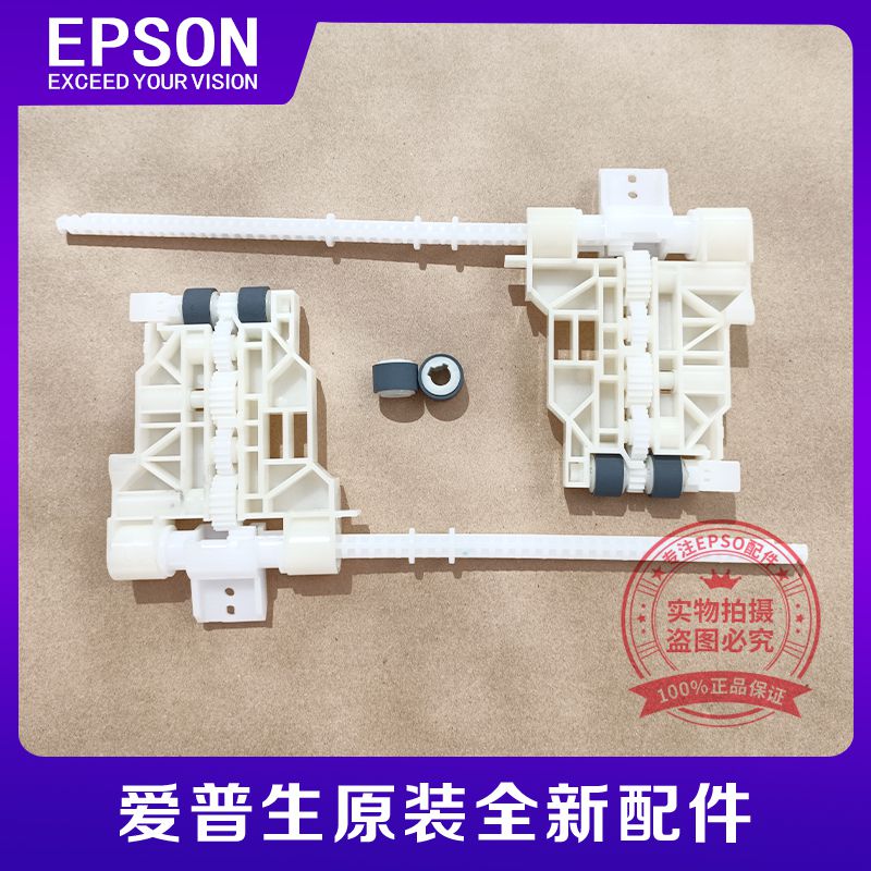 原装搓纸轮EPSONL51587848