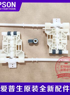 原装爱普生L15158 L15168 WF4838WF7848WF7830WF7840 C7000搓纸轮