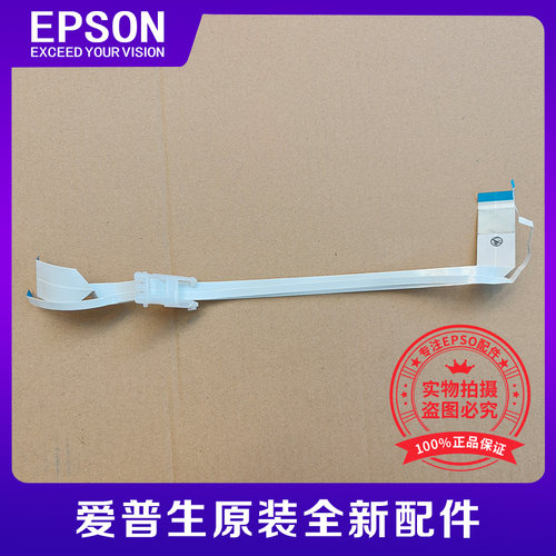原装EPSON爱普生L3158排线头缆线