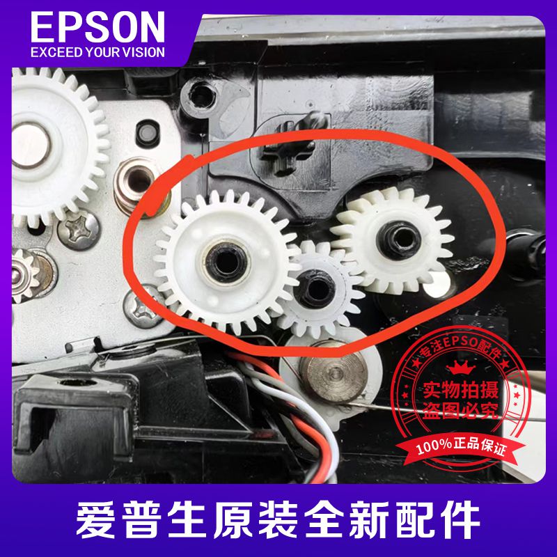 8690输稿器齿轮8690输稿器齿轮