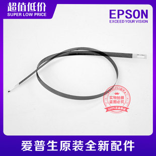 原装 EPSON爱普生15168L15158WF7848L6578M15147L6558感光带光栅条