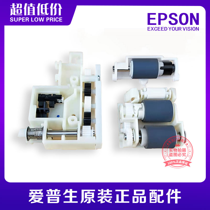 原EPSON爱普生5790 5710 C5210 5290 5799 5299搓纸轮驱动传感器