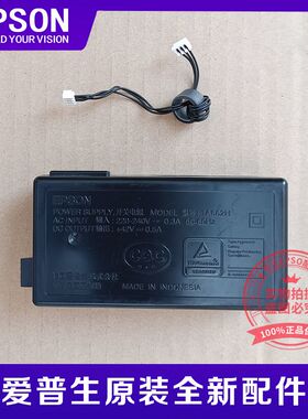 EPSON爱普生L310L210L120L220L360L380L130L211L301电源板适配器