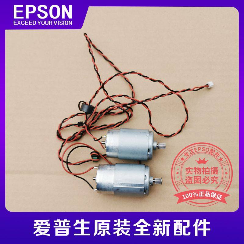 EPSON爱普生L1455字车电机WF7621 7728 7720 7610 7018 7725马达
