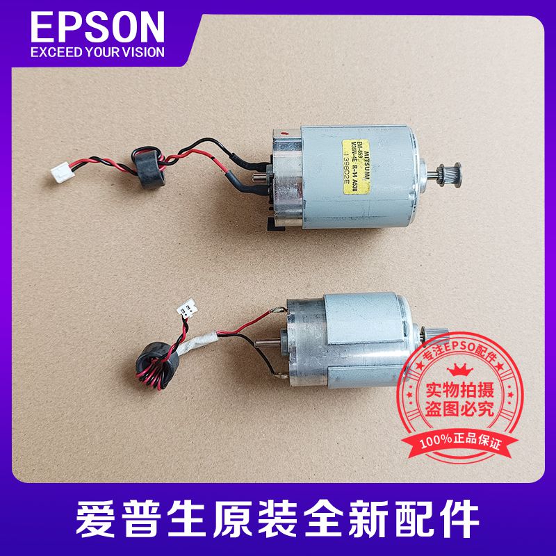 8690字车电机8690走纸电机