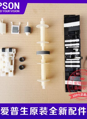 原EPSON爱普生M1108M1128M1129M1178M2128M1178L6178进纸盒搓纸轮