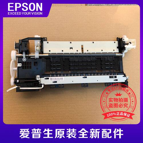 EPSON爱普生走纸平台压纸出纸轮