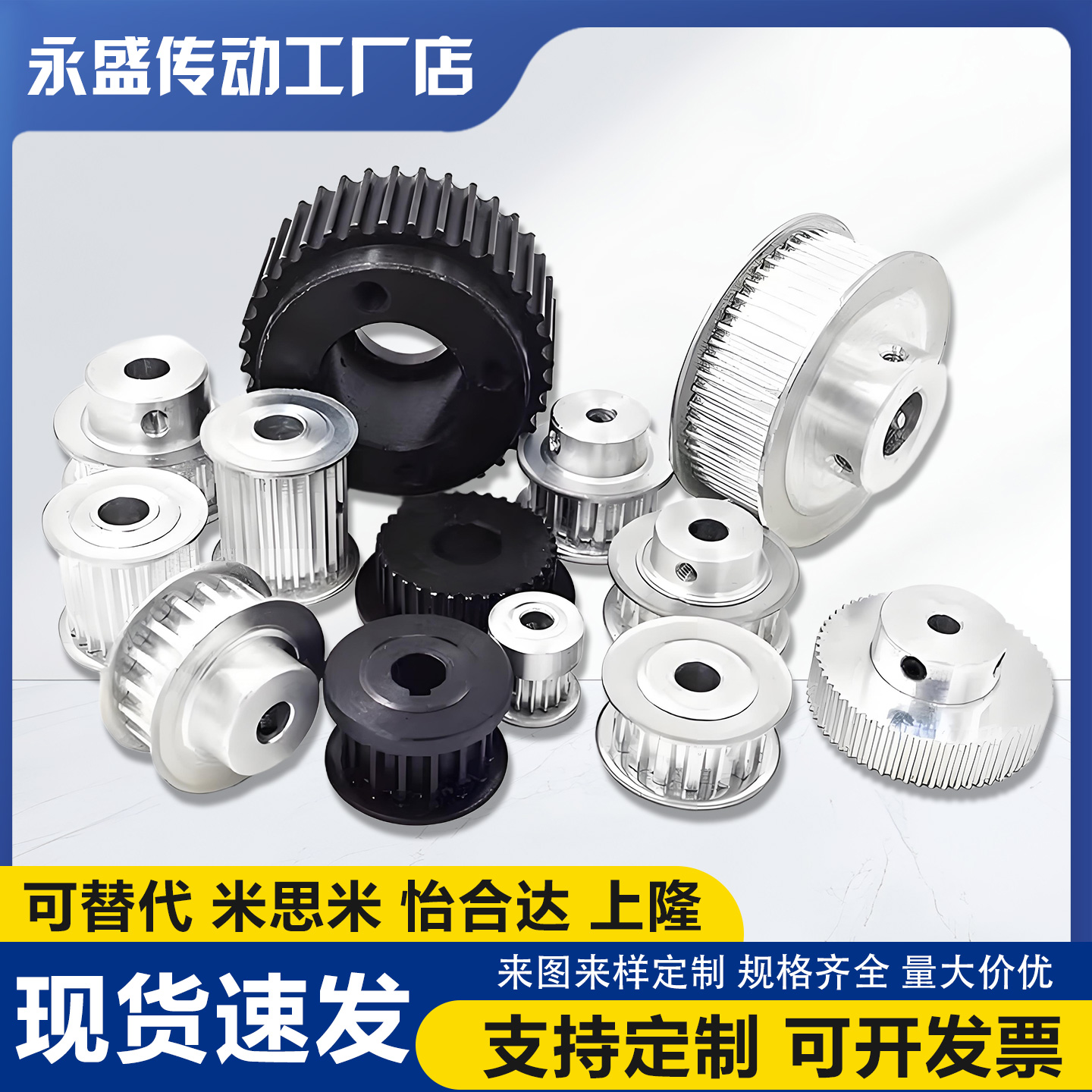 S3M 5M 8M非标定做同步轮齿轮HTPA XL MXL L T5 T10