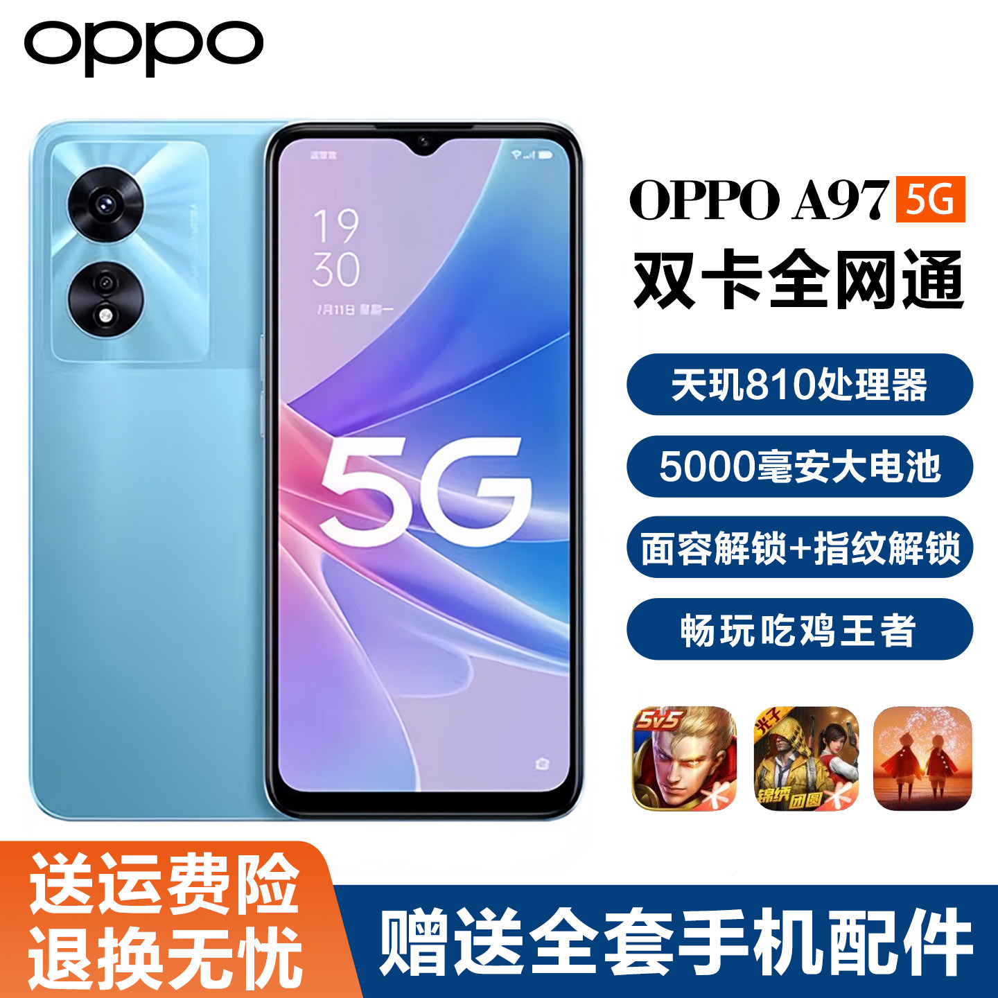 OPPO A97全网通5G内存12+256GB大电池拍照学生游戏老人备用手机