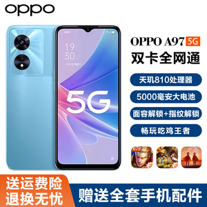 OPPO A97全网通5G内存12+256GB大电池拍照学生游戏老人备用手机